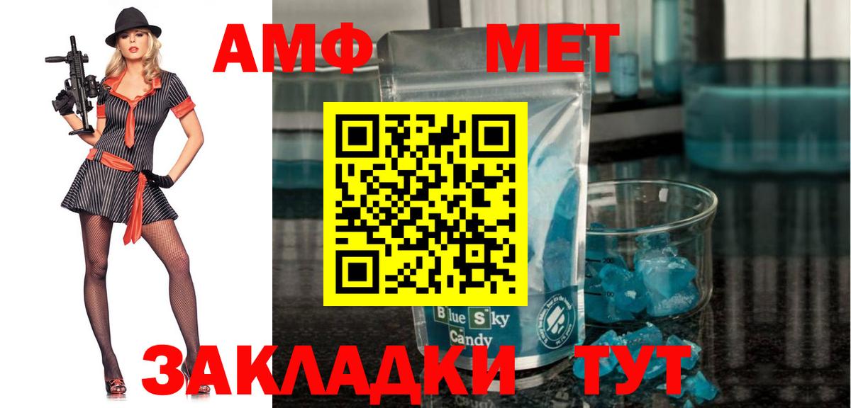 Амфетамин 97%  Вход с VPN  Дубна 