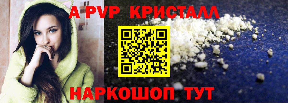Alpha-PVP мука Дубна