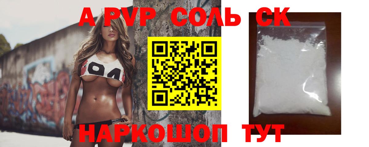A-PVP СК КРИС  Alpha-PVP VHQ  дарнет шоп  Дубна  Alfa_PVP СК КРИС  Вход с VPN 