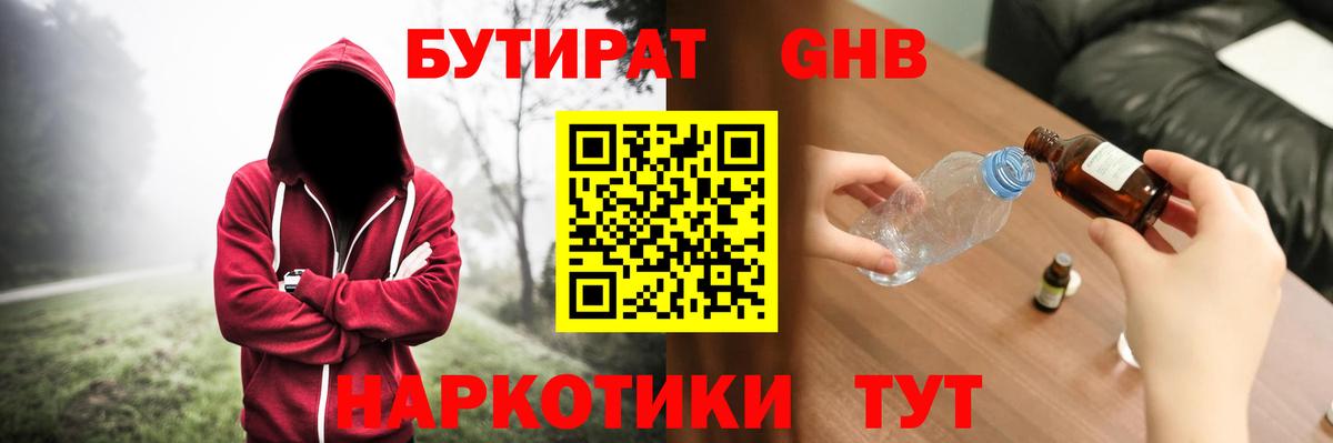 Дубна  Бутират  Вход с VPN  Бутират бутик 