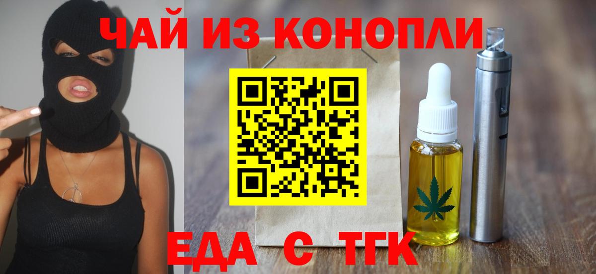 Дубна  Cannafood марихуана  Вход с VPN 