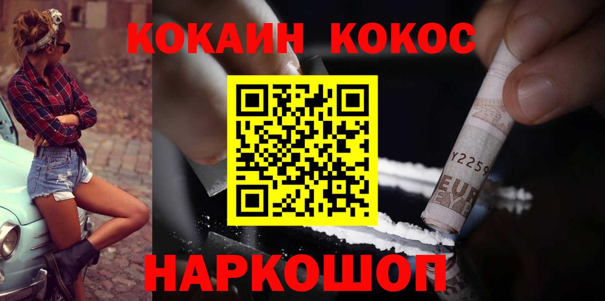 КОКАИН VHQ Дубна