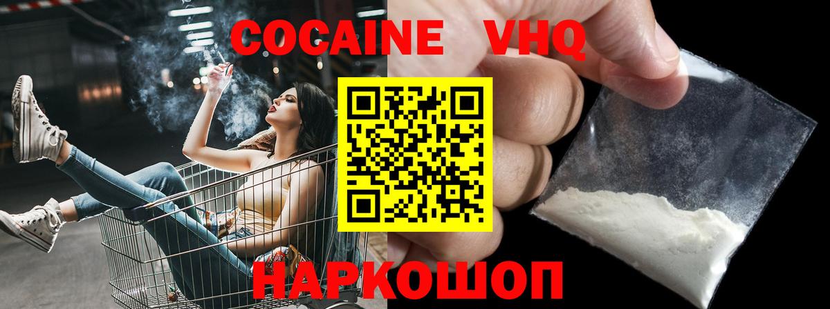 Дубна  КОКАИН Columbia  COCAIN  где купить наркоту  Вход с VPN 