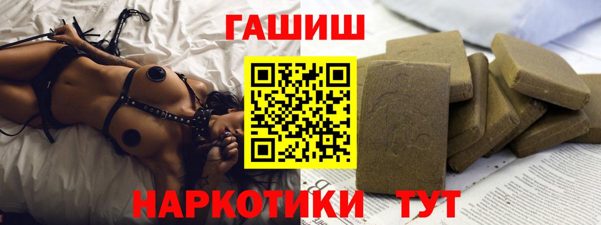 Гашиш индика сатива  Гашиш убойный  Вход с VPN  Дубна 