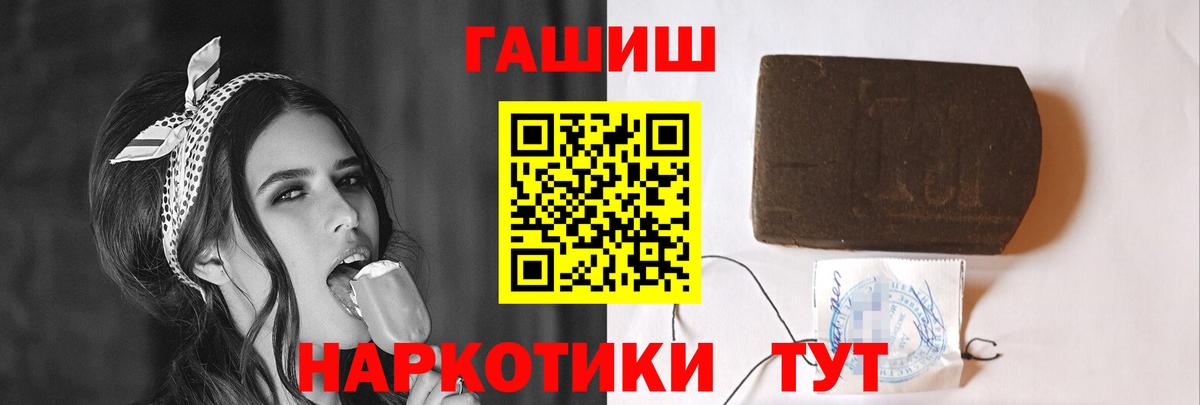 ГАШ хэш Дубна
