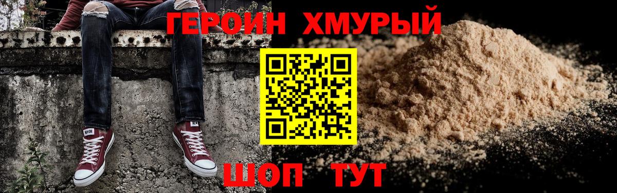 ГЕРОИН герыч  Вход с VPN  Дубна 