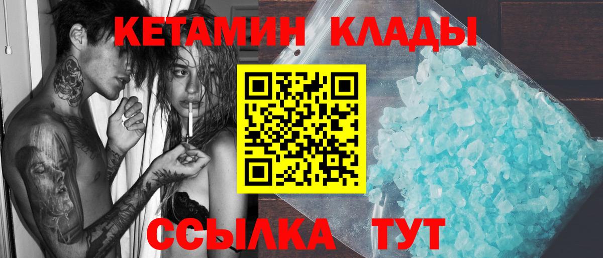 КЕТАМИН ketamine  Кетамин ketamine  Вход с VPN  Дубна 