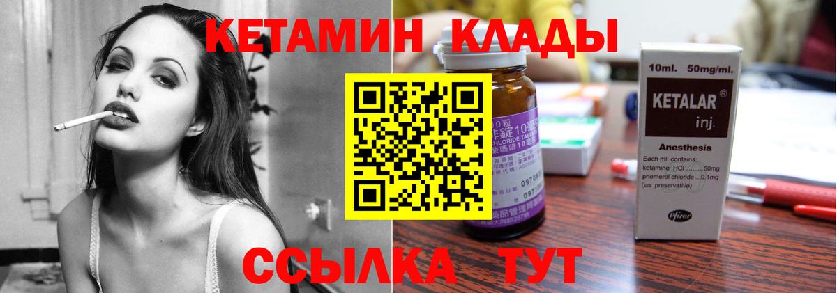 КЕТАМИН VHQ Дубна