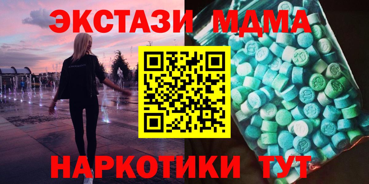 MDMA  Вход с VPN  Дубна  MDMA VHQ 