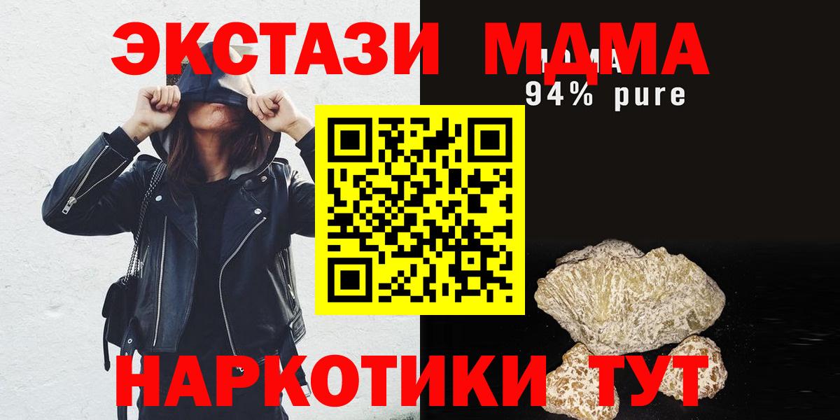 МДМА VHQ Дубна