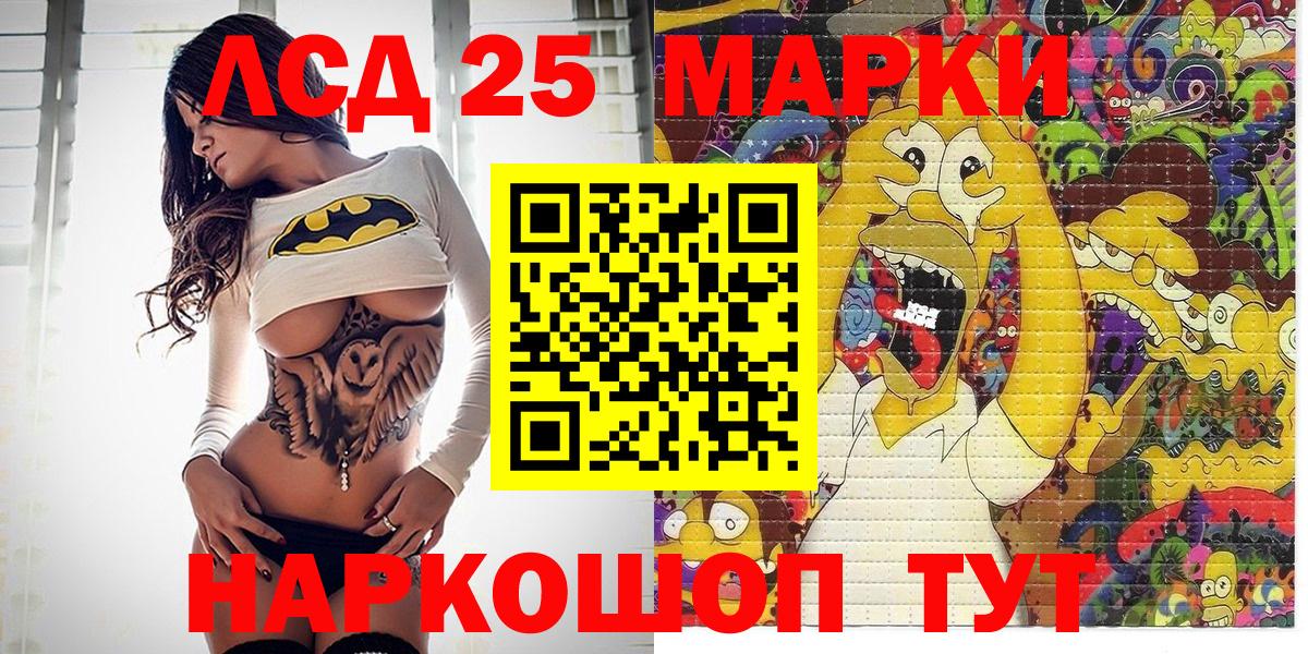 Марки NBOMe 1500мкг  Марки NBOMe 1500мкг  Дубна  Вход с VPN 