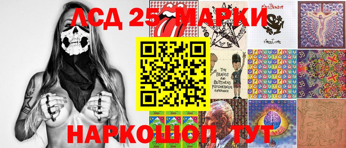 Марки 25I-NBOMe 1500мкг Дубна