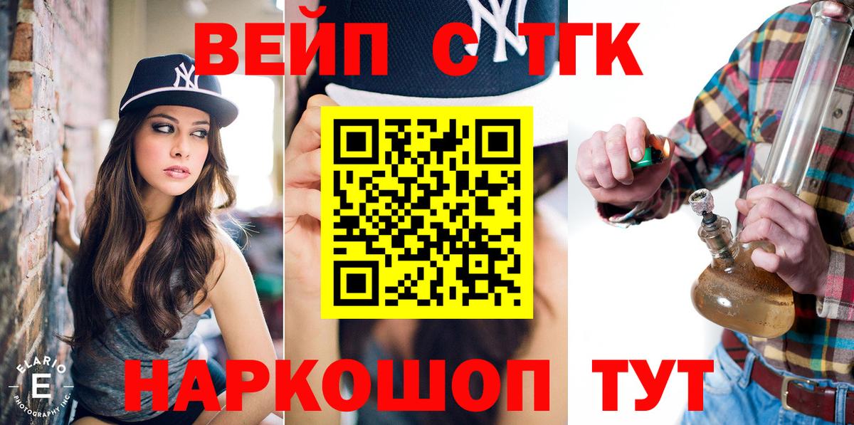 Дубна  ТГК вейп  Вход с VPN 